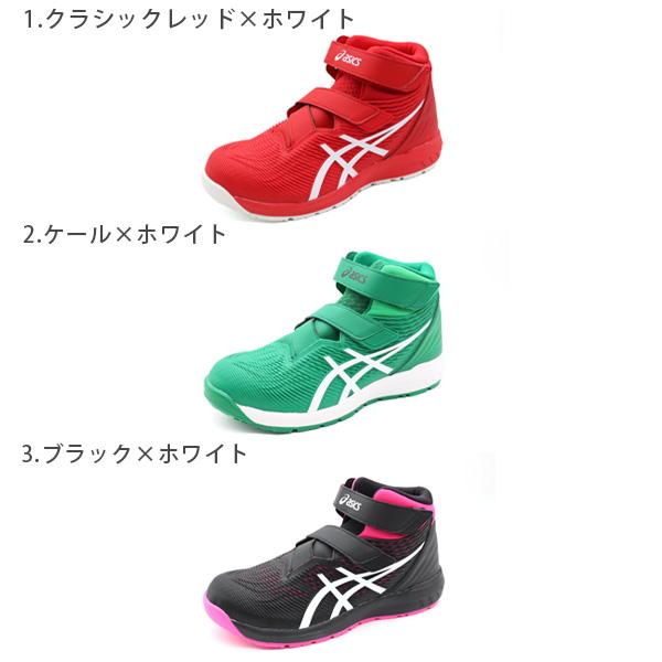ASICS アシックス 安全靴 メンズ 靴 スニーカー ハイカット