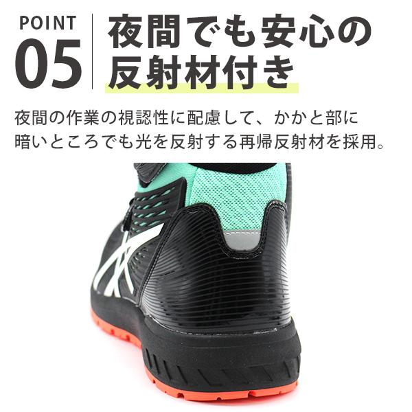 ASICS（アシックス） 安全靴 メンズ 靴 黒 ブラック 限定 作業靴 通気