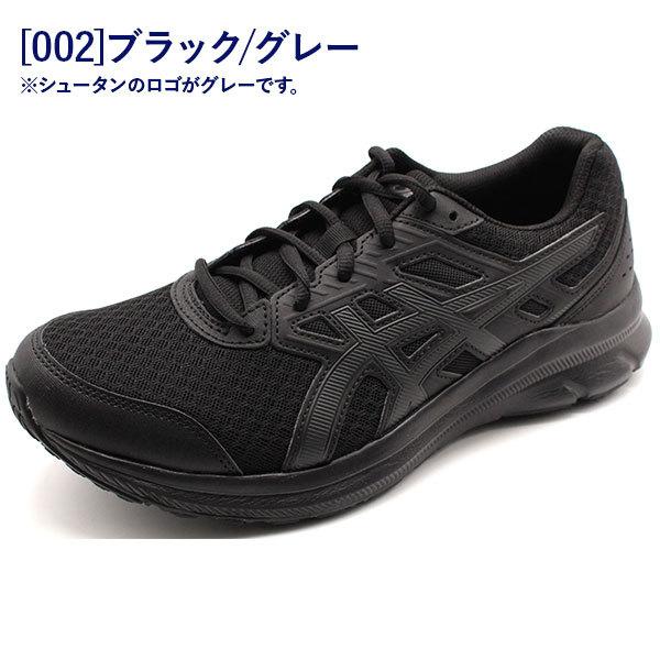 ASICS（アシックス） スニーカー 子供 キッズ メンズ レディース 靴 黒