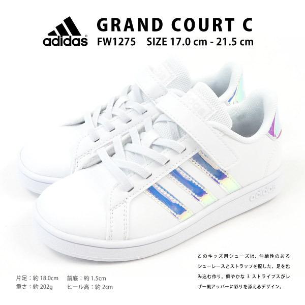 adidas（アディダス） スニーカー GRAND COURT C FW1275 キッズ : 靴の
