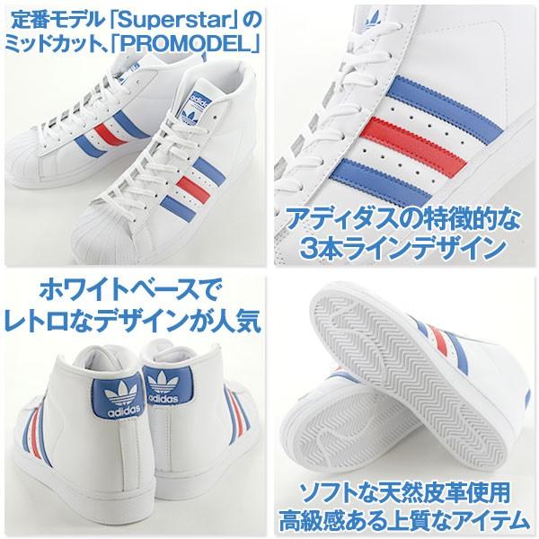 アディダス スニーカー メンズ レディース ハイカット 白 人気 おしゃれ ダンス adidas PRO MODEL BB2252｜kutsu-nishimura｜03