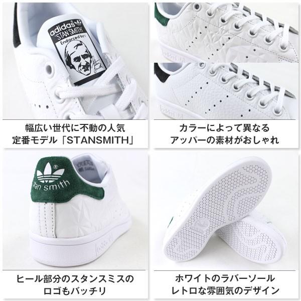 adidas（アディダス） スタンスミス スニーカー レディース ローカット