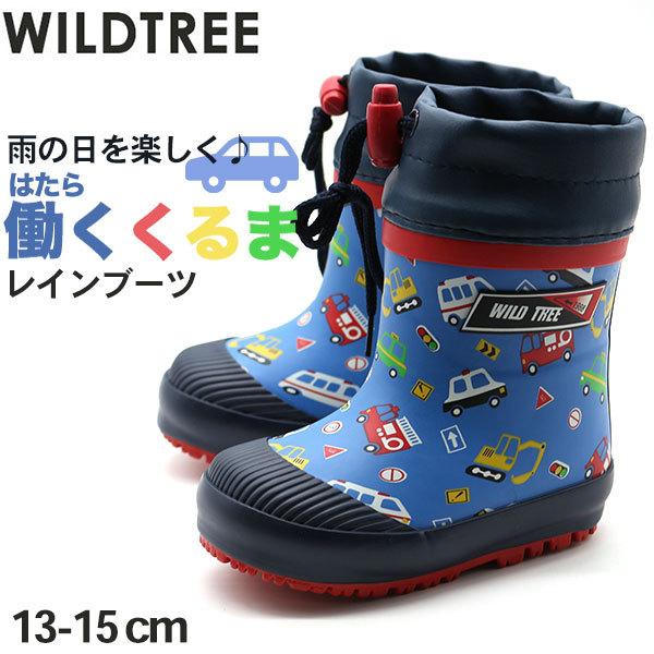WILDTREE レインブーツ キッズ 子供 長靴 ロング ネイビー 男の子 車