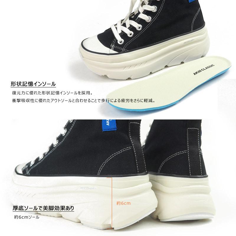 アキクラシック AKIIICLASSIC スニーカー AKIII RECOVERYCOTTON HIGH