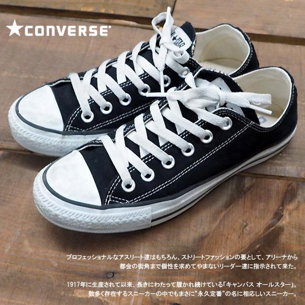 コンバース CONVERSE スニーカー CANVAS ALL STAR OX キャンバス オールスター OX M9165/M9696/M9166/M9697/M7652/M5039/1C030/1C989 メンズ｜kutsu-nishimura｜02