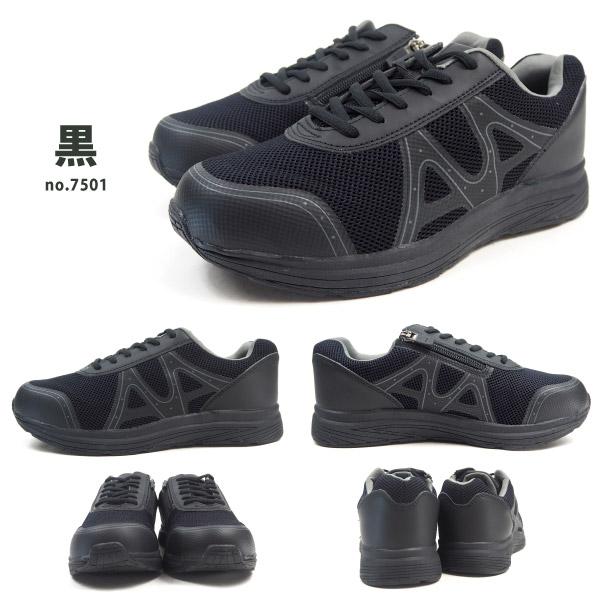 あゆみシューズ ケアシューズ No.7501 あゆみケアウォーク