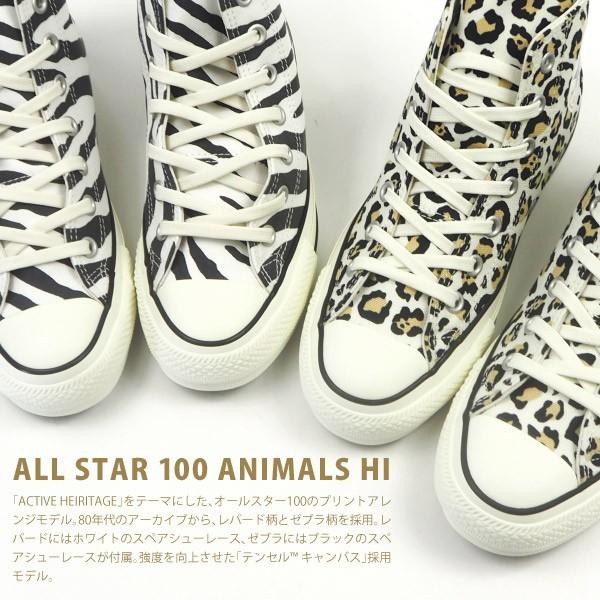 ALL STAR コンバース CONVERSE スニーカー 100 ANIMALS HI