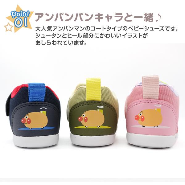 アンパンマン スニーカー キッズ 靴 ベビー シューズ ネイビー ピンク 軽量 軽い シンプル ゆったり Moonstar Apm 1 Apmb31 靴のニシムラ Yahoo Japan店 通販 Yahoo ショッピング