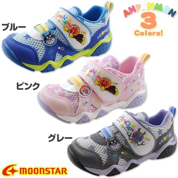 アンパンまん MoonStar(ムーンスター)アンパンマン AP C169 キッズ マジック