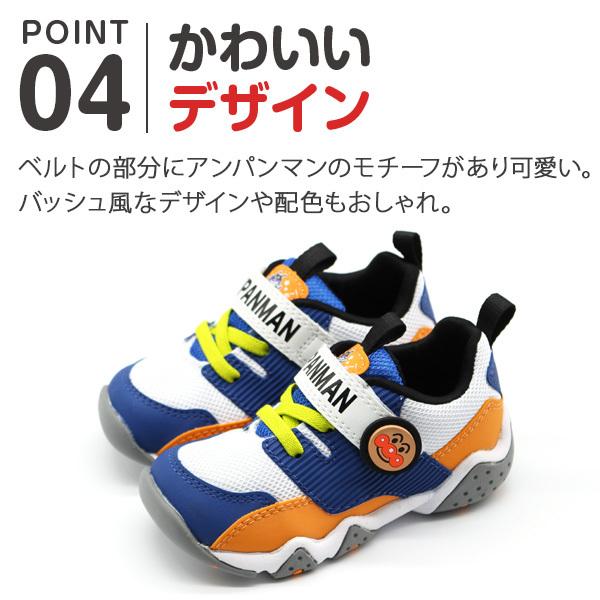 スニーカー キッズ ベビー 子供 靴 アンパンマン メッシュ ムレにくい 人気 キャラクター Moonstar ムーンスター Apm C163 Apmc163 靴のニシムラ Yahoo Japan店 通販 Yahoo ショッピング