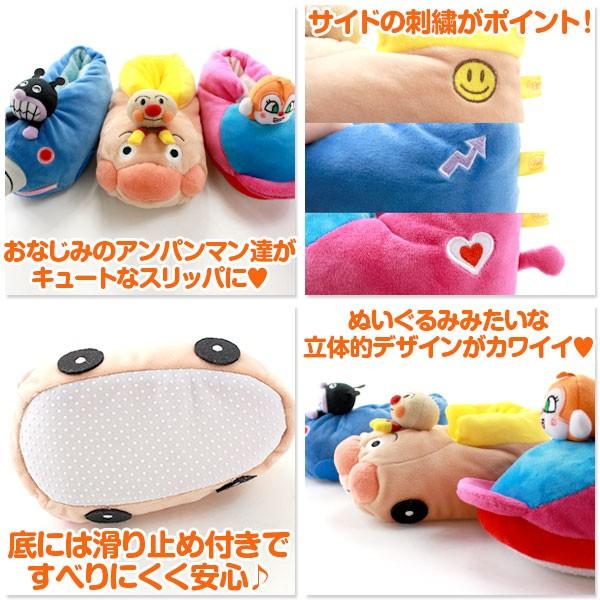 キッズ アンパンマン バイキンマン ドキンちゃん スリッパ
