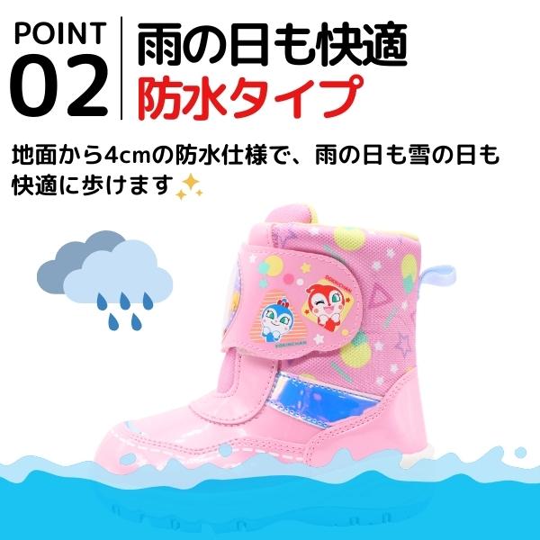 MoonStar（ムーンスター） アンパンマン ブーツ キッズ ジュニア 子供