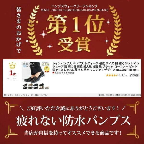 レインパンプス パンプス レディース レインシューズ 痛くない 雨 雨の日 雨靴 黒 ブラック リコンティデザイン RECONTI design B151142 B17025 B18 | ブランド登録なし | 01