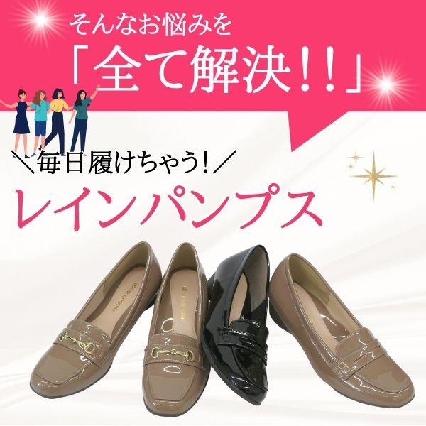 レインパンプス パンプス レディース レインシューズ 痛くない 雨 雨の日 雨靴 黒 ブラック リコンティデザイン RECONTI design B151142 B17025 B18 | ブランド登録なし | 06