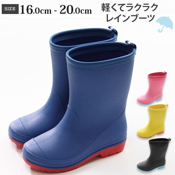 キッズ レインブーツ 子供 ジュニア 長靴 子ども カラフル 女の子