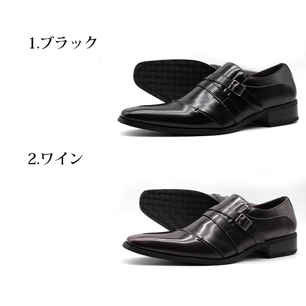 ビジネスシューズ メンズ 革靴 黒 ブラック レッド ワイン モンク