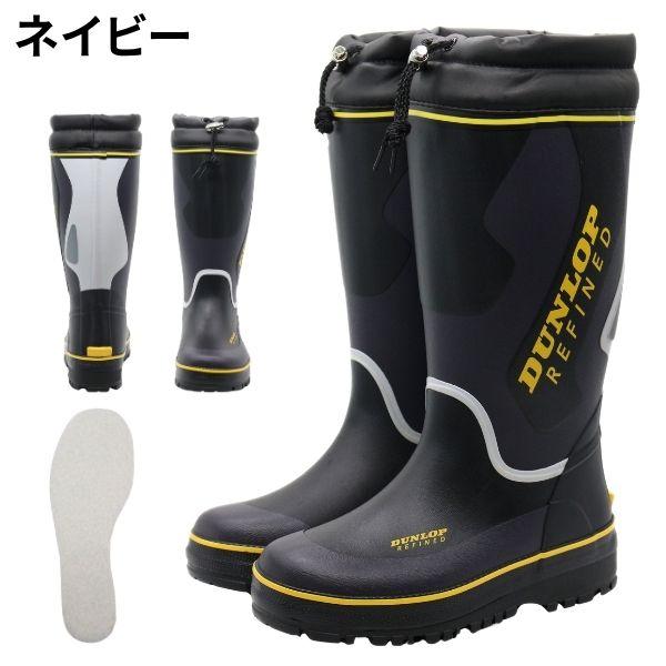 DUNLOP（ダンロップ） 長靴 メンズ ブーツ レインブーツ 靴 黒