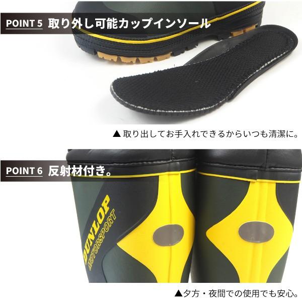 DUNLOP（ダンロップ） レインブーツ 長靴 ドルマンG323 BG323 メンズ