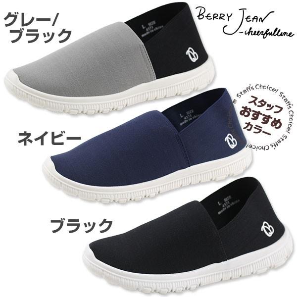 スニーカー スリッポン レディース 靴 BERRY JEAN 4371 : 靴の