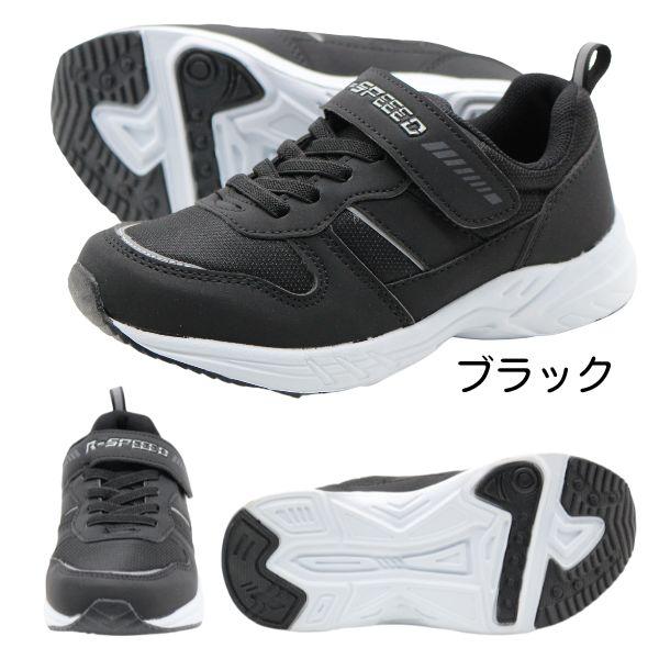 スニーカー キッズ ジュニア 子供 靴 黒 ブラック ブルー 軽量 軽い