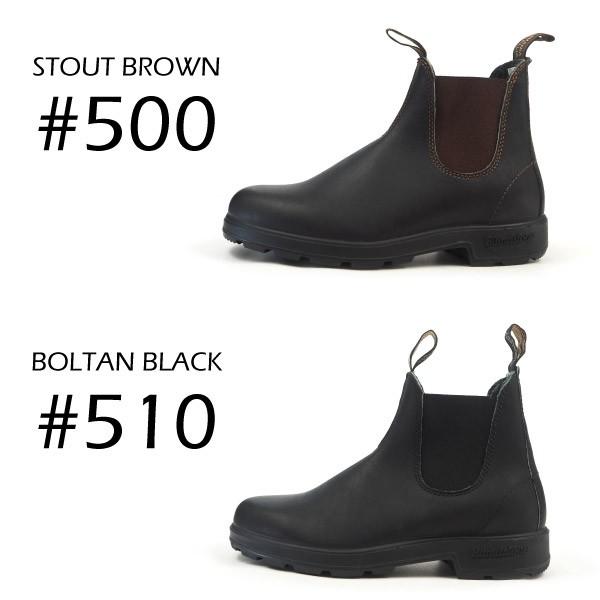 BLUNDSTONE ブランドストーン #500 #510 サイドゴアブーツ メンズ