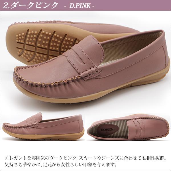 BOBSON ローファー レディース 靴 グレー キャメル ピンク 快適