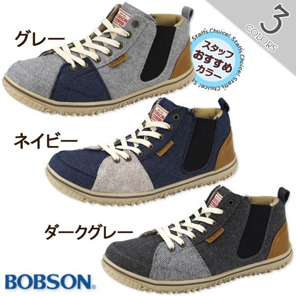 BOBSON スニーカー ハイカット レディース 靴 BOW-15163 : 靴の