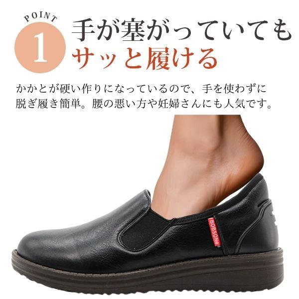 BOBSON（ボブソン） スリッポン レディース 靴 スニーカー 黒 ブラック