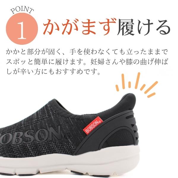 BOBSON ボブソン スリッポン レディース 靴 スニーカー 黒
