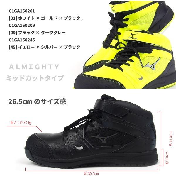 MIZUNO（ミズノ） メンズ 全3色 C1GA1602 ALMIGHTY ミッド