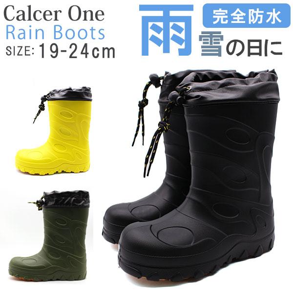 レインブーツ キッズ ジュニア レディース 子供 長靴 黒 完全防水 防滑底 軽い J 13 カルサーワン One 超軽量 最大51 オフ 790円 Calcer 防寒