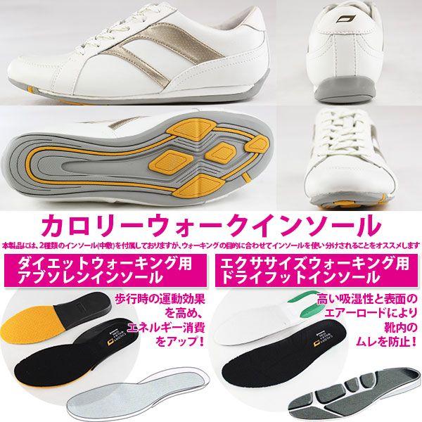 MoonStar（ムーンスター） CALORY WALK+ シェイプアップ スニーカー 