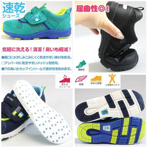 メッシュ Carrot CR C2075 キャロット キッズ ジュニア スニーカー 速