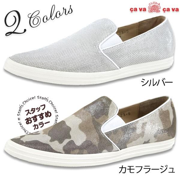cava cava（サヴァサヴァ） シューズ スリッポン レディース 靴 cava