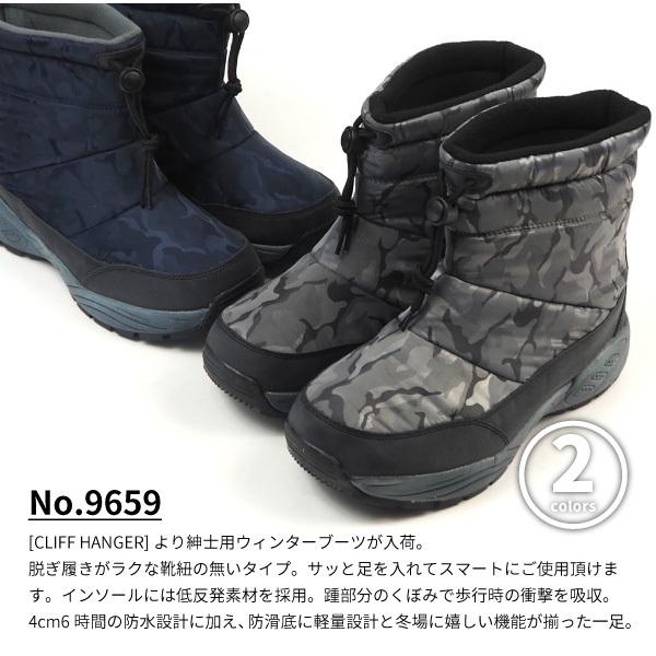 CLIFF HANGER クリフハンガー ウィンターブーツ 9659 メンズ : 靴の