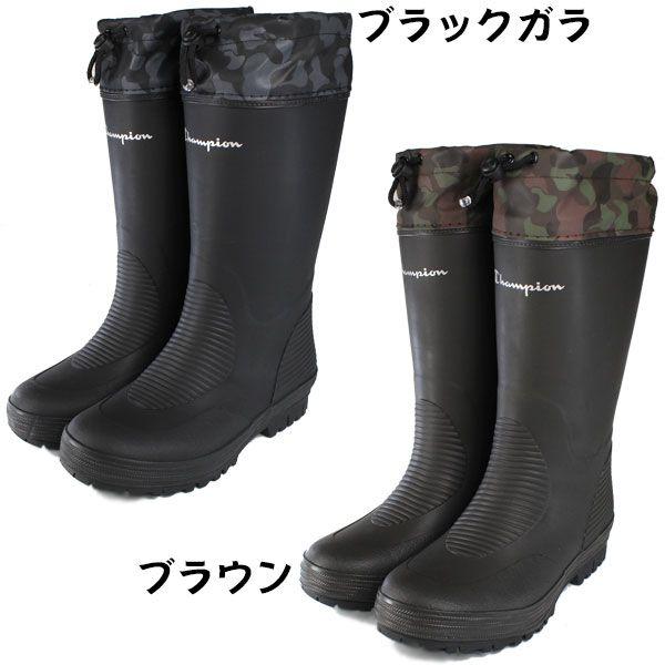 Champion チャンピオン R381UL メンズ レインブーツ : 靴のニシムラ
