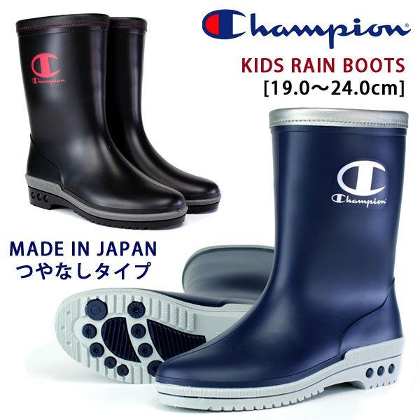 レインブーツ 長靴 子供 キッズ ジュニア 靴 Champion R301 チャンピオン｜kutsu-nishimura