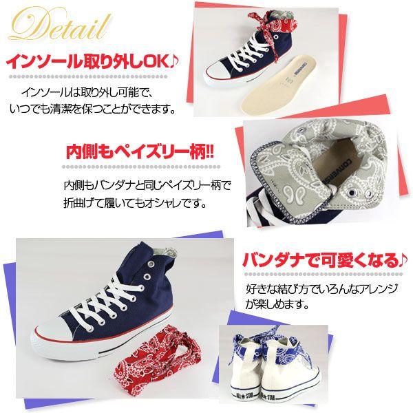 CONVERSE（コンバース） CONVERSE ALL STAR BANDANA HI バンダナ