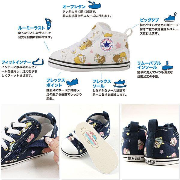 CONVERSE（コンバース） CONVERSE BABY ALL STAR N KIKI & LALA Z