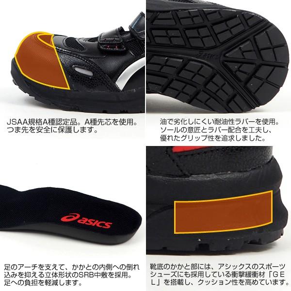 ウィンジョブ アシックス asics CP102 FCP102 プロテクティブ