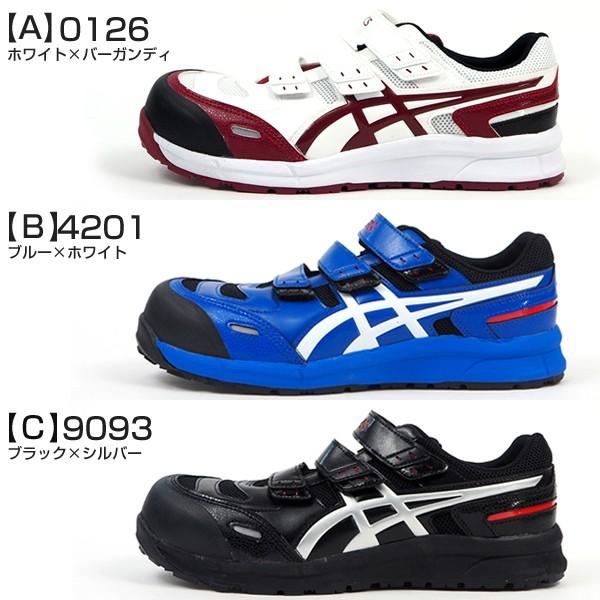 ウィンジョブ アシックス asics CP102 FCP102 プロテクティブ 