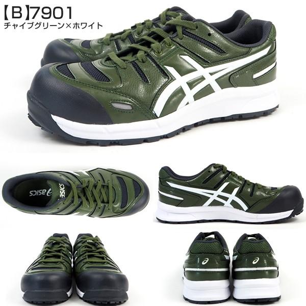 ウィンジョブ アシックス asics CP103 FCP103 プロテクティブ