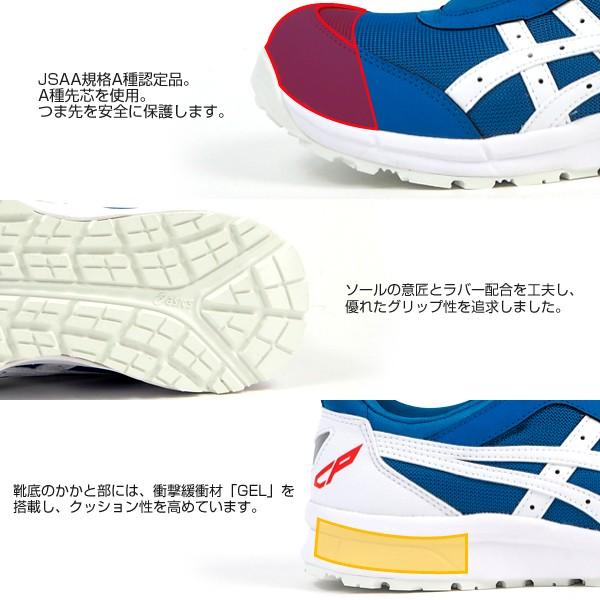 asics シューズ ウィンジョブ アシックス asics CP204 FCP204 プロテクティブ