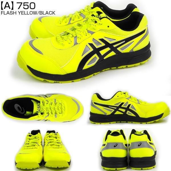 ASICS（アシックス） ウィンジョブ CP206 HI-VIS 1271A006