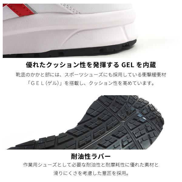 ウィンジョブ 【半額クーポン】 アシックス asics 安全作業靴