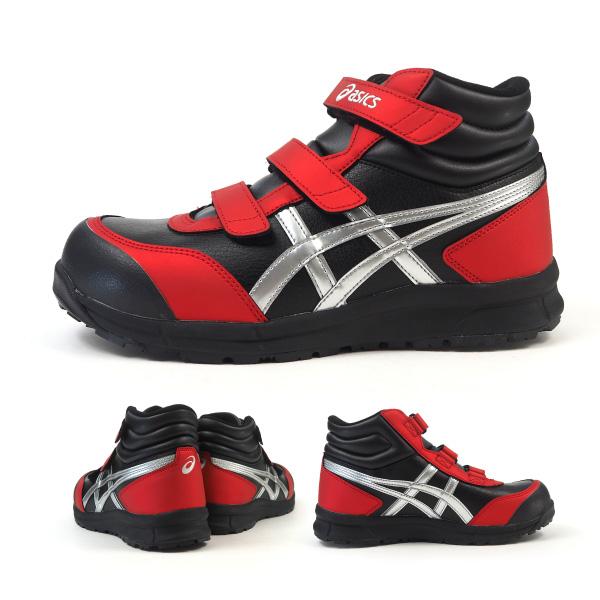 ウィンジョブ アシックス asics プロスニーカー 安全作業靴 ウィン