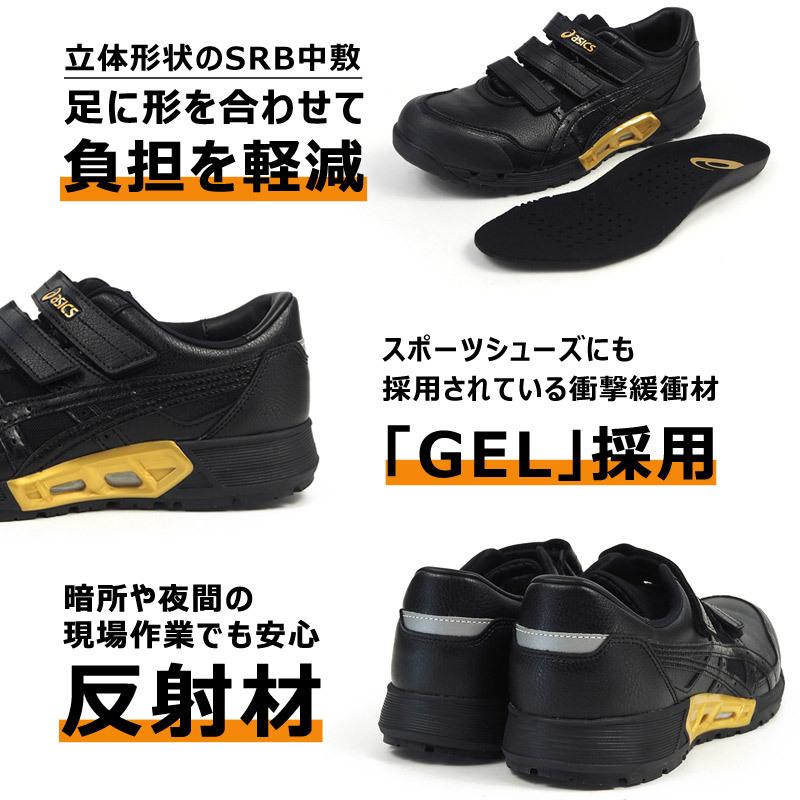 ASICS アシックス asics 安全作業靴 ウィンジョブ CP305 AC ASICS アシックス asics 安全作業靴 ウィンジョブ CP305 AC