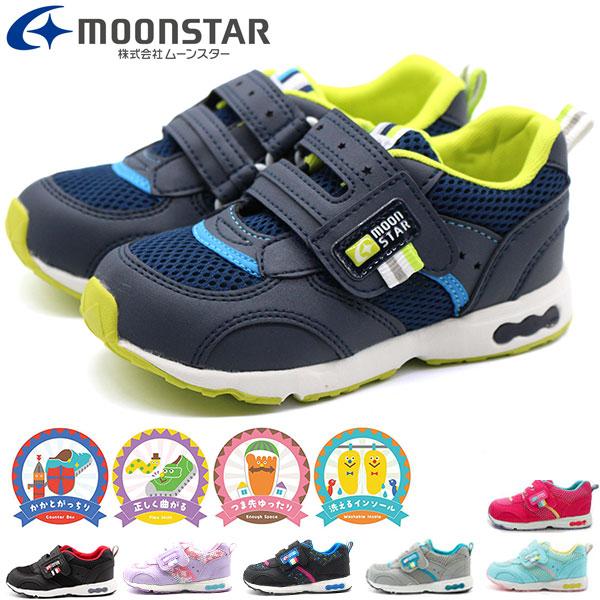 FIX Starter JUNIOR KIDS 子供用 MoonStar（ムーンスター） スニーカー キッズ 子供 ジュニア 靴 黒
