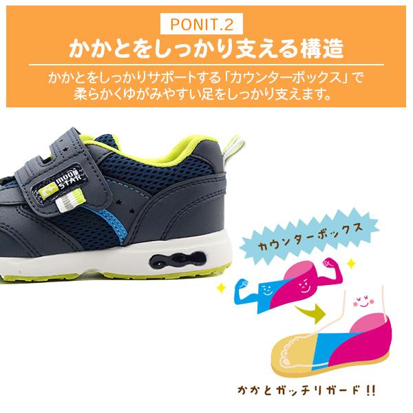MoonStar（ムーンスター） スニーカー キッズ 子供 ジュニア 靴 黒
