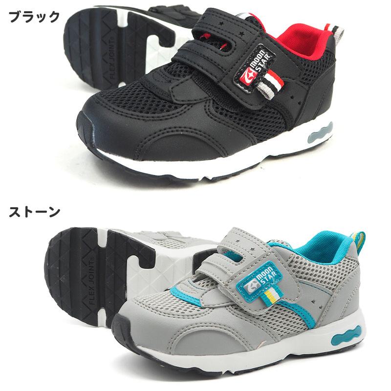 MoonStar（ムーンスター） スニーカー キッズ 子供 ジュニア 靴 黒